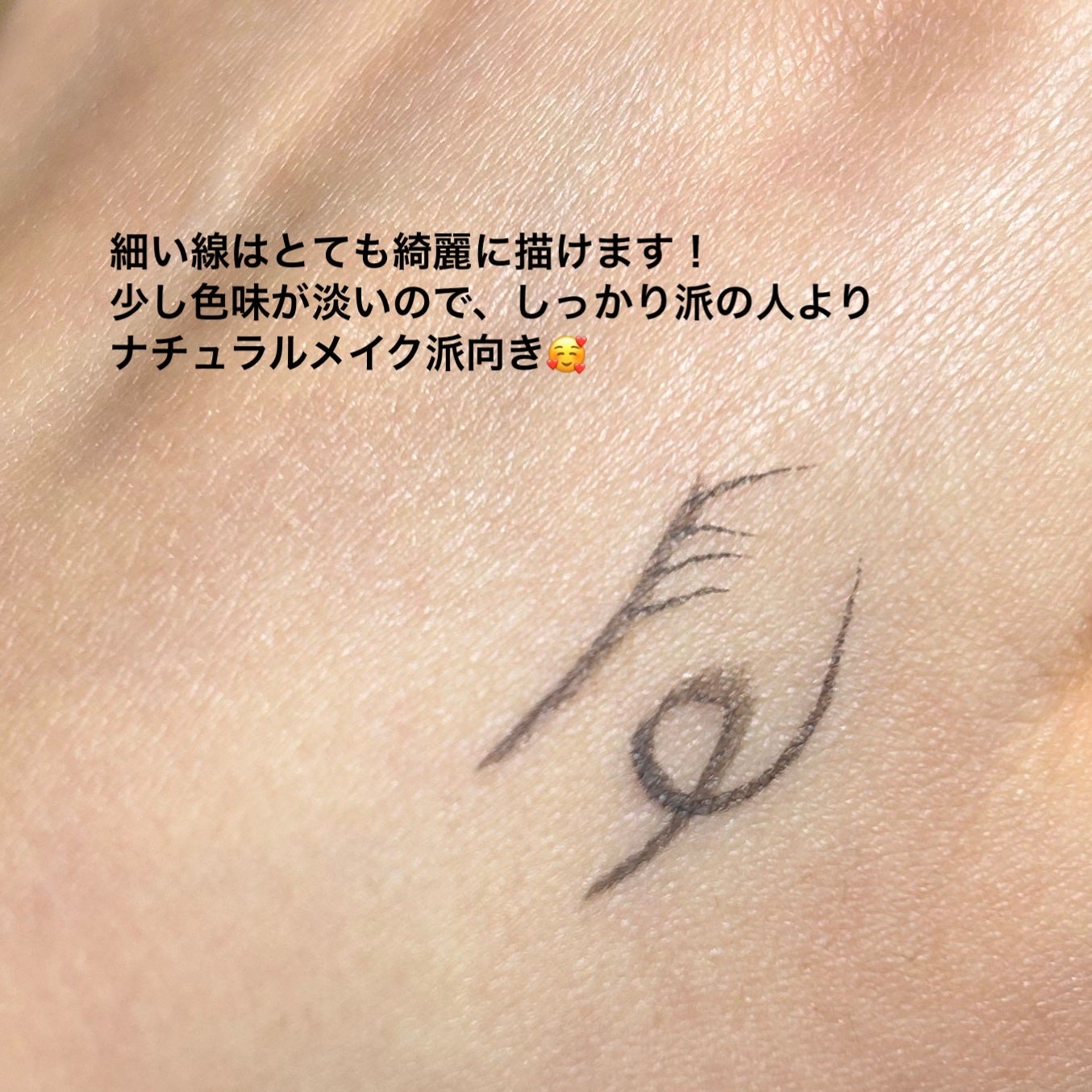 シルキーリキッドアイライナーWP/D-UP/リキッドアイライナーを使ったクチコミ(2枚目)