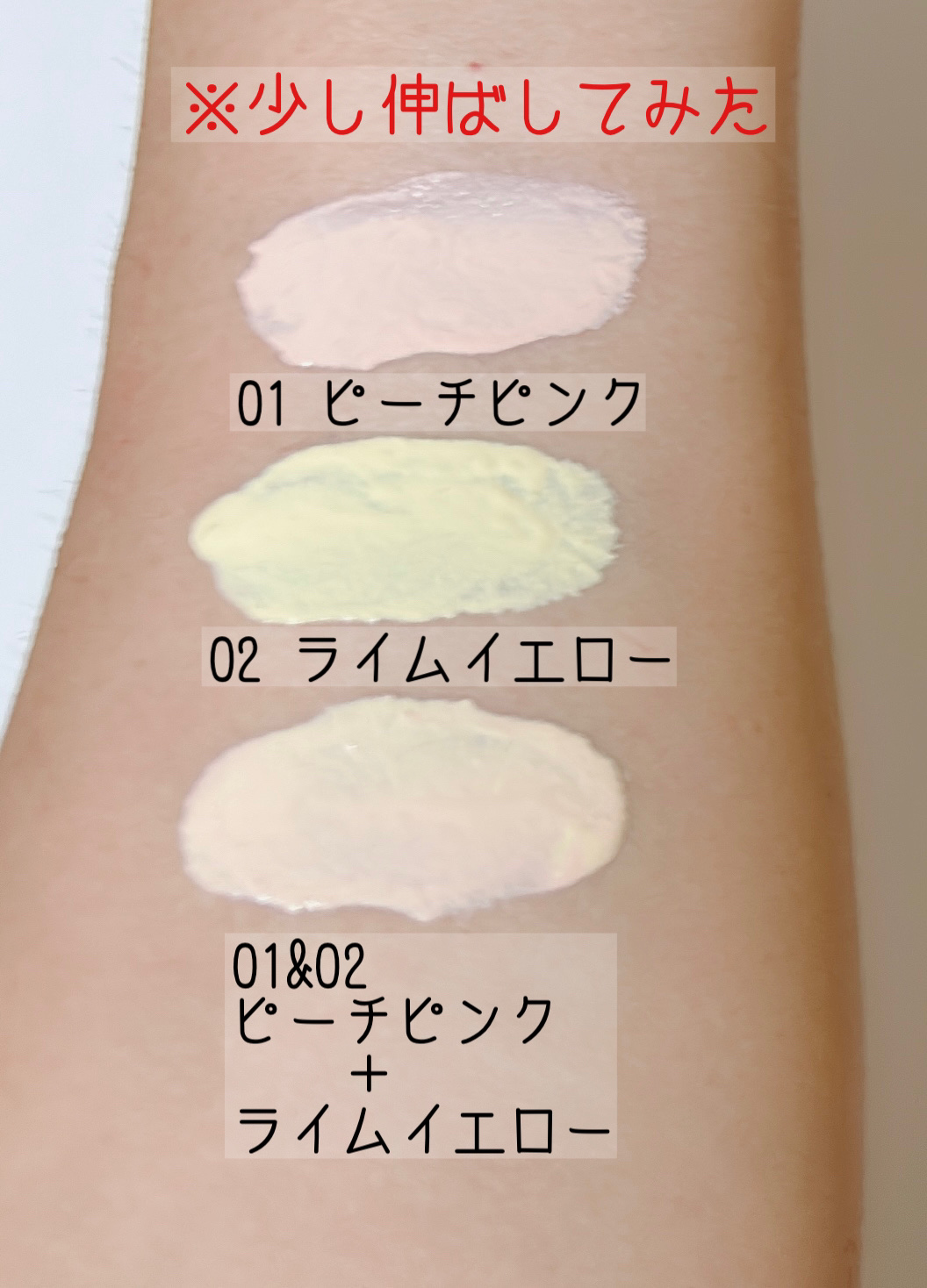 ウォンジョンヨ トーンアップベース/Wonjungyo/化粧下地を使ったクチコミ（3枚目）