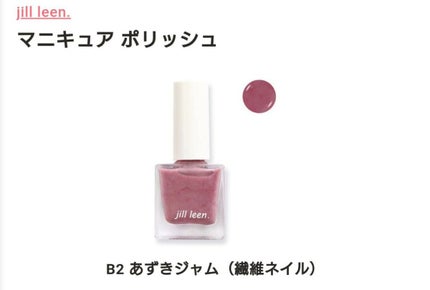 jill leen. 繊維ネイル /jill leen./マニキュアを使ったクチコミ(1枚目)