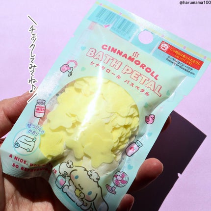 シナモロール バスペタル/DAISO/保湿系入浴剤を使ったクチコミ(5枚目)