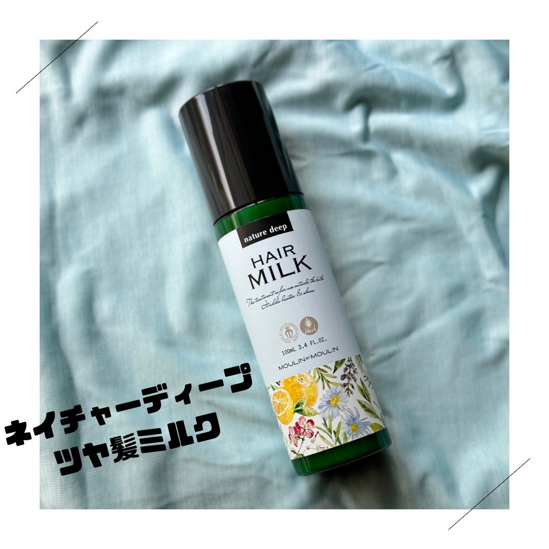 Natsuki on LIPS 「ネイチャーディープツヤ髪ミルク〈洗い流さないトリートメント..」(1枚目)