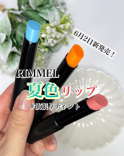 ラスティング フィニッシュ オイルモイスト ティント S/リンメル ロンドン/リップティントを使ったクチコミ(1枚目)