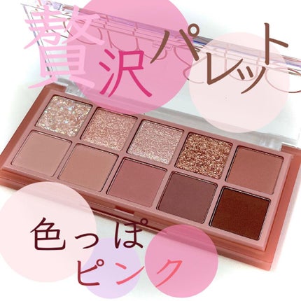 ベターザンパレット/rom&nd/アイシャドウパレットを使ったクチコミ(1枚目)