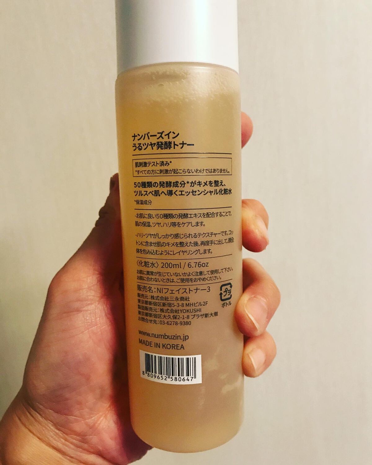 3番 うるツヤ発酵トナー/numbuzin/化粧水を使ったクチコミ（2枚目）