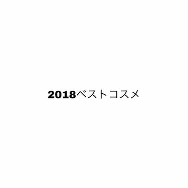  #ベスコス2018 

今更ですが去年使いまくったコスメたちです

スポッツカバーファウンデイションは、コスメヲタクチャンネルさらさんが紹介していたので買ってみたらカバー力が凄すぎたやつです

エクセ