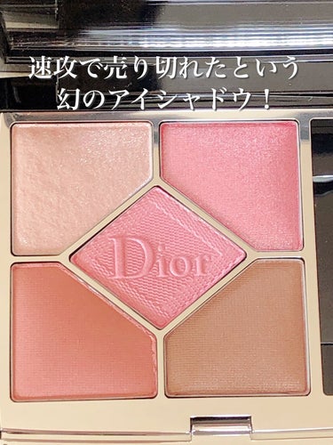 【旧】サンク クルール クチュール/Dior/アイシャドウパレットを使ったクチコミ（2枚目）