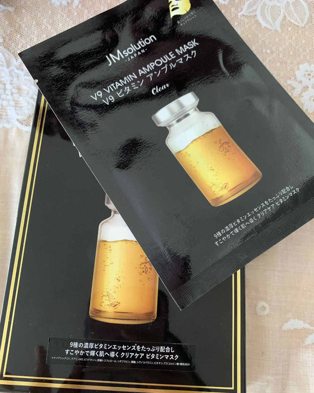 V9 ビタミン アンプルマスク クリア/JMsolution/シートマスク・パックを使ったクチコミ（1枚目）