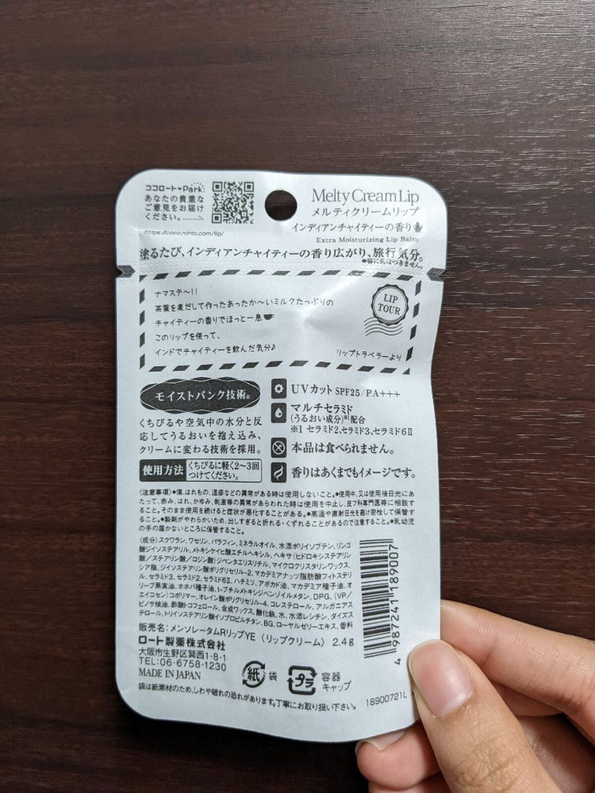 メルティクリームリップ/メンソレータム/リップクリームを使ったクチコミ(2枚目)