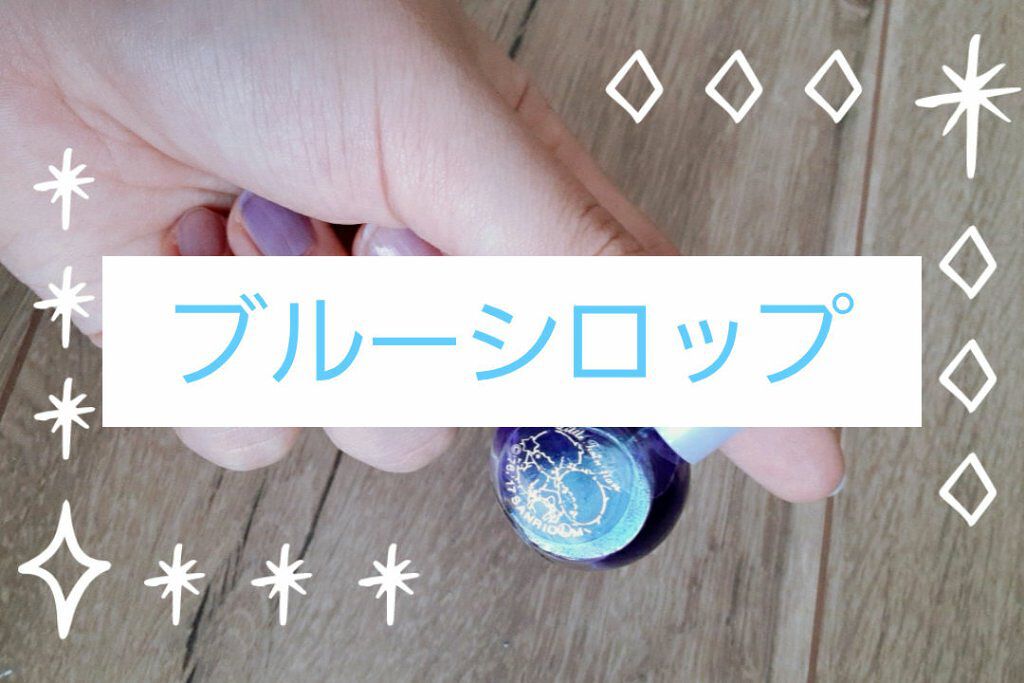 サンリオネイル/DAISO/マニキュアを使ったクチコミ（1枚目）