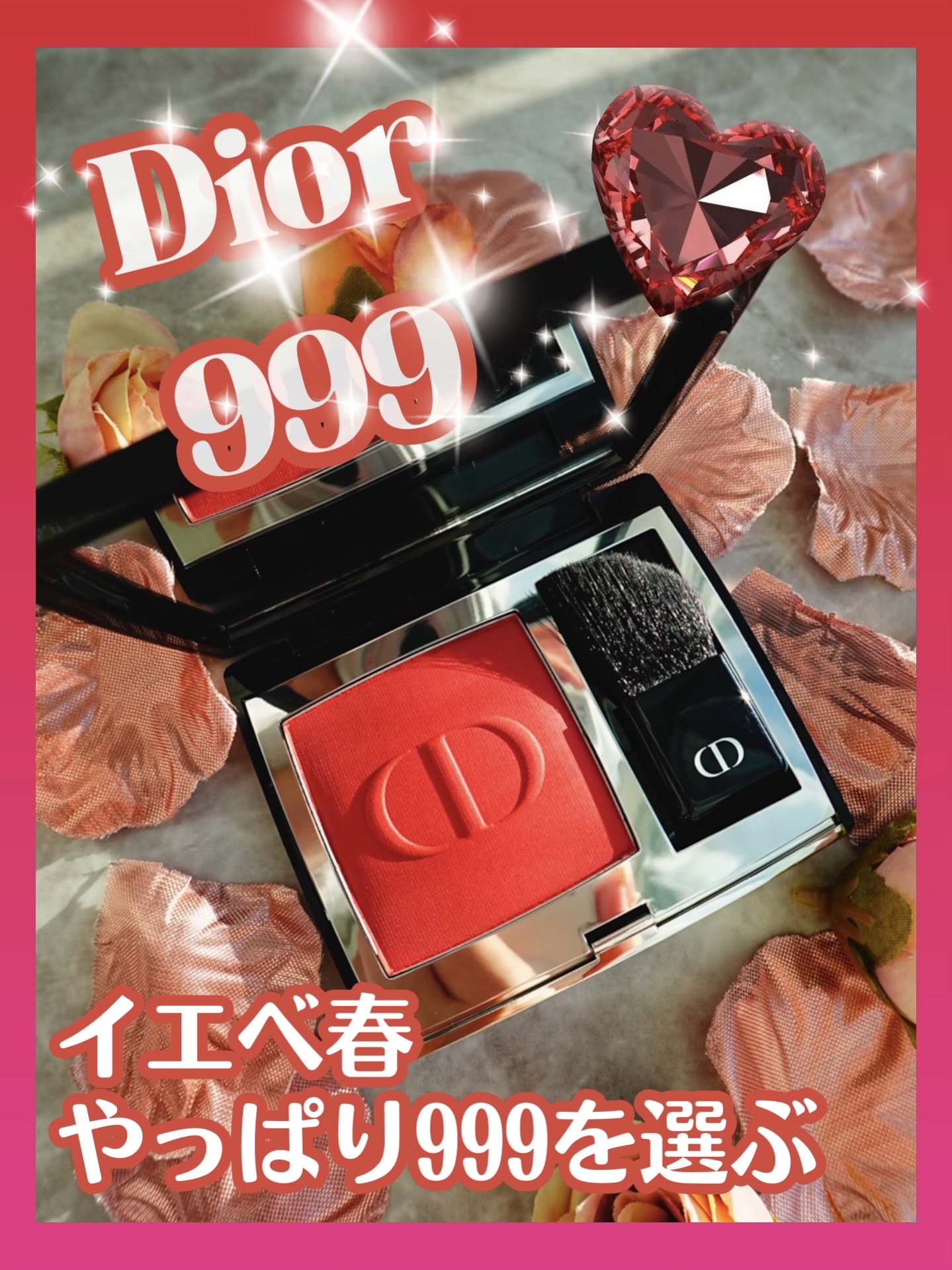 ディオールスキン ルージュ ブラッシュ/Dior/パウダーチークを使ったクチコミ（1枚目）