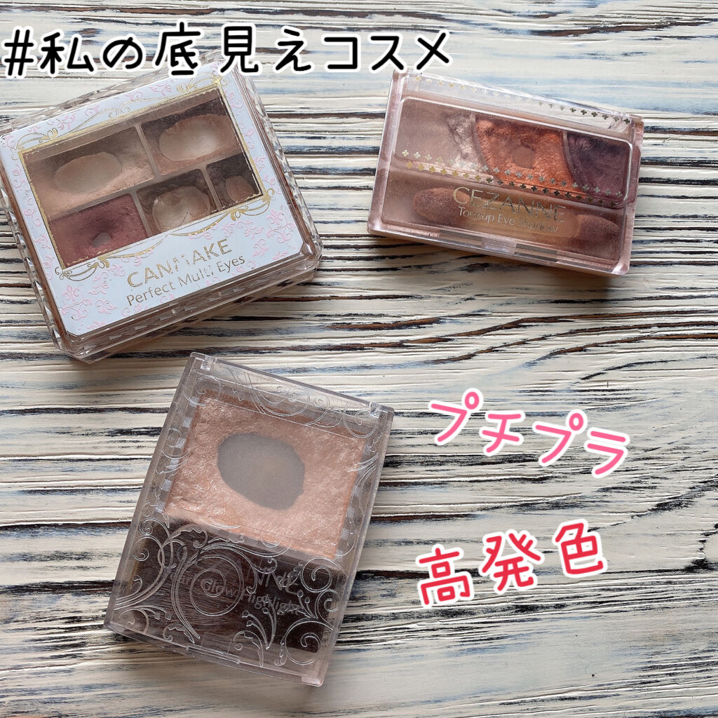 パーフェクトマルチアイズ/キャンメイク/アイシャドウパレットを使ったクチコミ（1枚目）