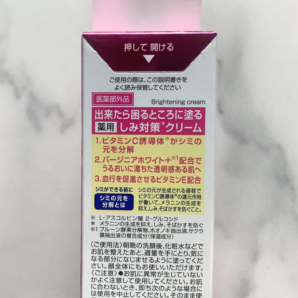 ケシミン クリームj/ケシミン/その他スキンケアを使ったクチコミ(6枚目)