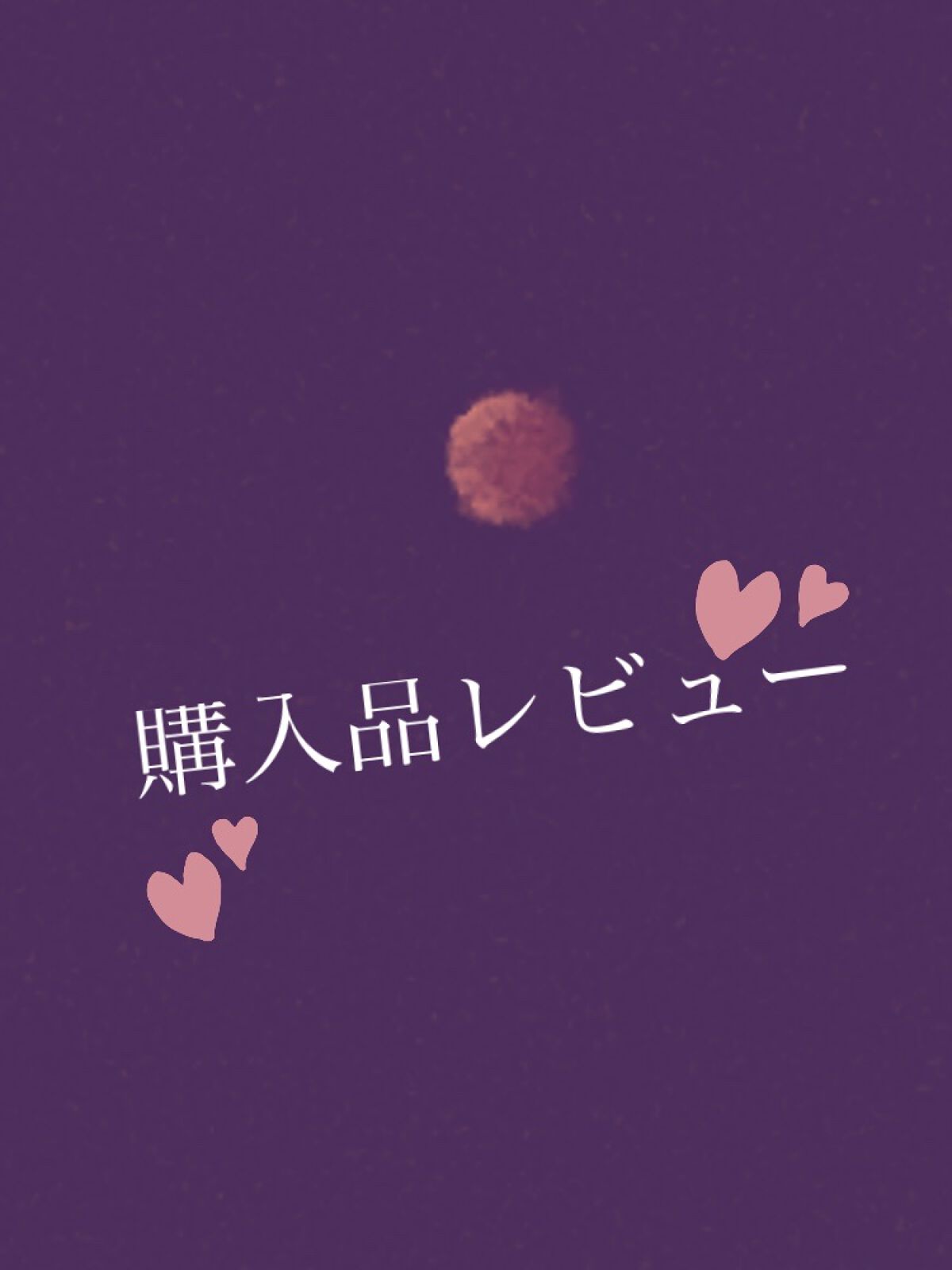 ハトムギ化粧水(ナチュリエ スキンコンディショナー R )/ナチュリエ/化粧水を使ったクチコミ（1枚目）