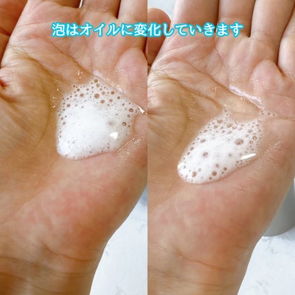 アンピュ 炭酸 オイルクレンジング/Unpiu/オイルクレンジングを使ったクチコミ(2枚目)
