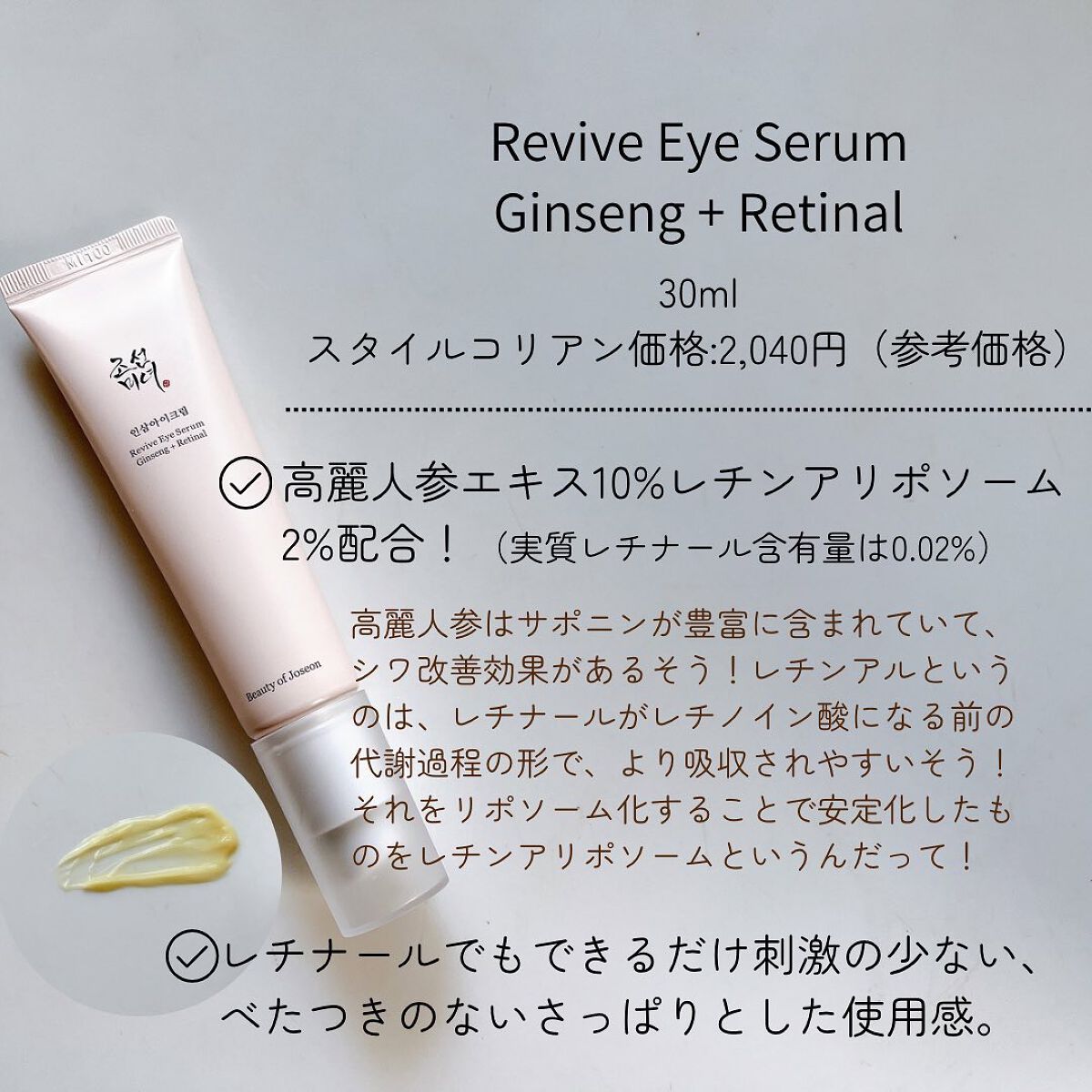 高麗人参 クレンジングオイル/Beauty of Joseon/オイルクレンジングを使ったクチコミ（3枚目）