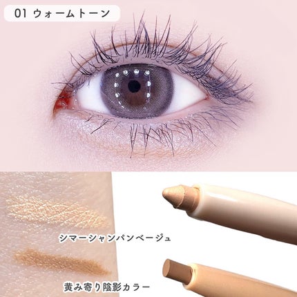 オールインワン涙袋メーカー/Colorgram/ペンシルアイライナーを使ったクチコミ(5枚目)