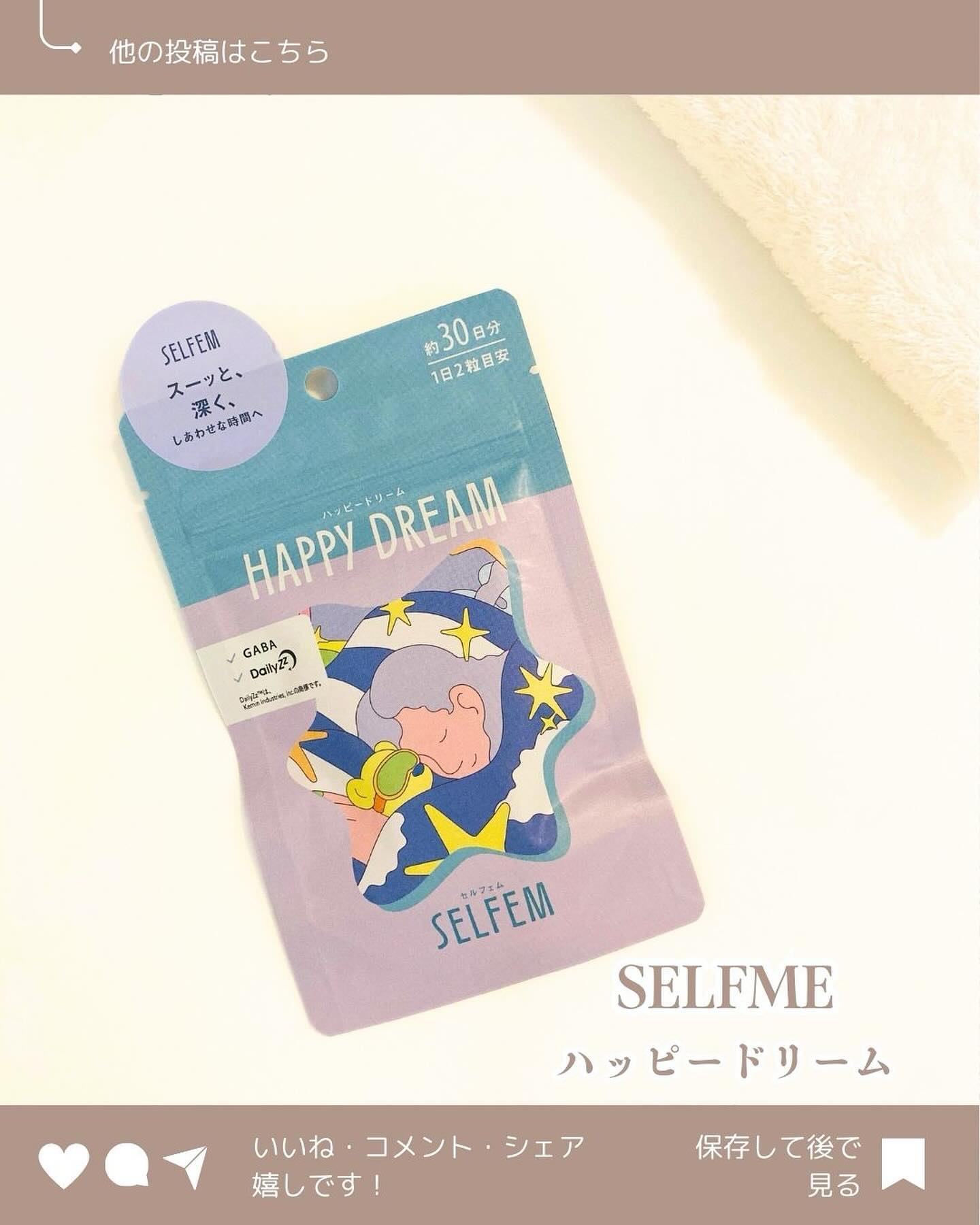 SELFME YOU LOOK GOOD /ピルボックスジャパン/健康サプリメントを使ったクチコミ（1枚目）