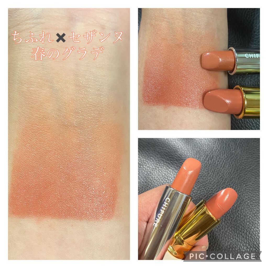 CEZANNE・ちふれの口紅を使った口コミ -ちふれ647とCEZANNEの505 by