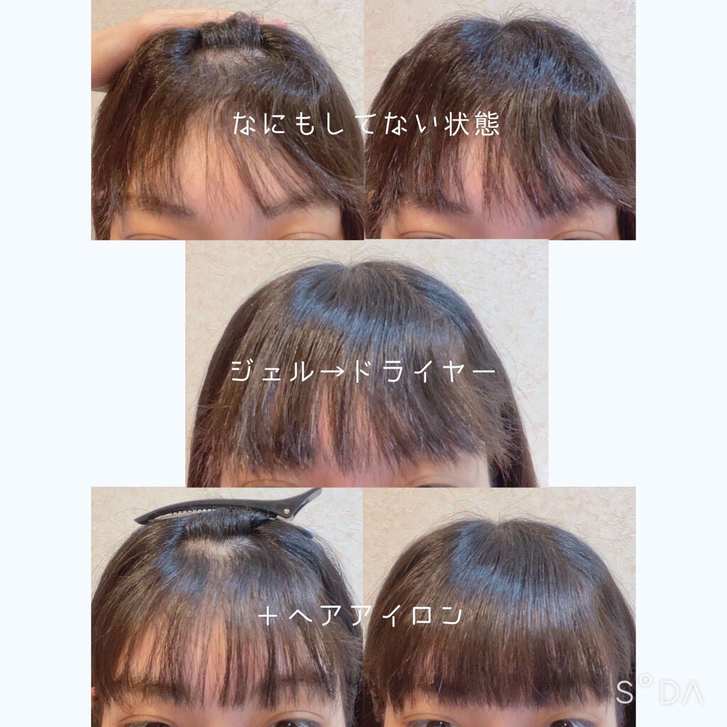 縮毛矯正ジェル(インテリジェンスキューティクルMba)/ピュアマリアコスメティック/ヘアジェルを使ったクチコミ(3枚目)