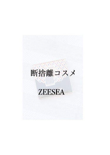 大英博物館 エジプトシリーズ アイシャドウパレット/ZEESEA/アイシャドウパレットを使ったクチコミ（1枚目）