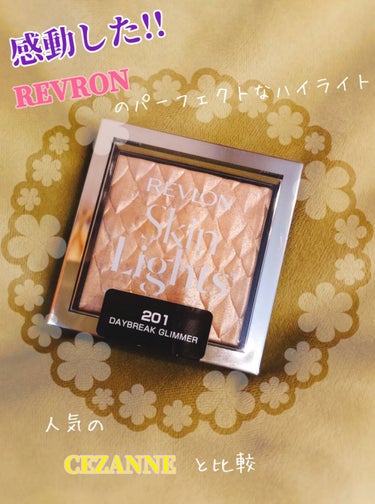 スキンライト プリズマティック ハイライター/REVLON/プレストパウダーを使ったクチコミ（1枚目）