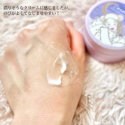 クリアターン ごめんね素肌 おやすみリペアクリーム/クリアターン/フェイスクリームを使ったクチコミ(3枚目)