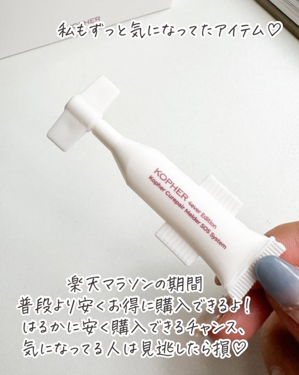 SOSメルダーシステム/KOPHER/フェイスクリームを使ったクチコミ(4枚目)