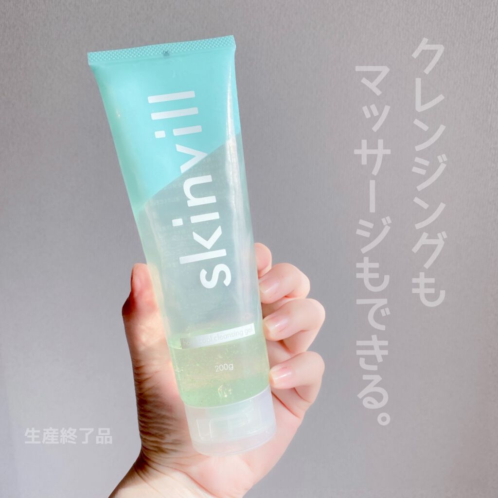 ホット&クールクレンジングジェル HC/skinvill/クレンジングジェルを使ったクチコミ(1枚目)