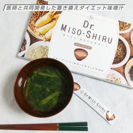 Dr.味噌汁/Dr./食品を使ったクチコミ(1枚目)