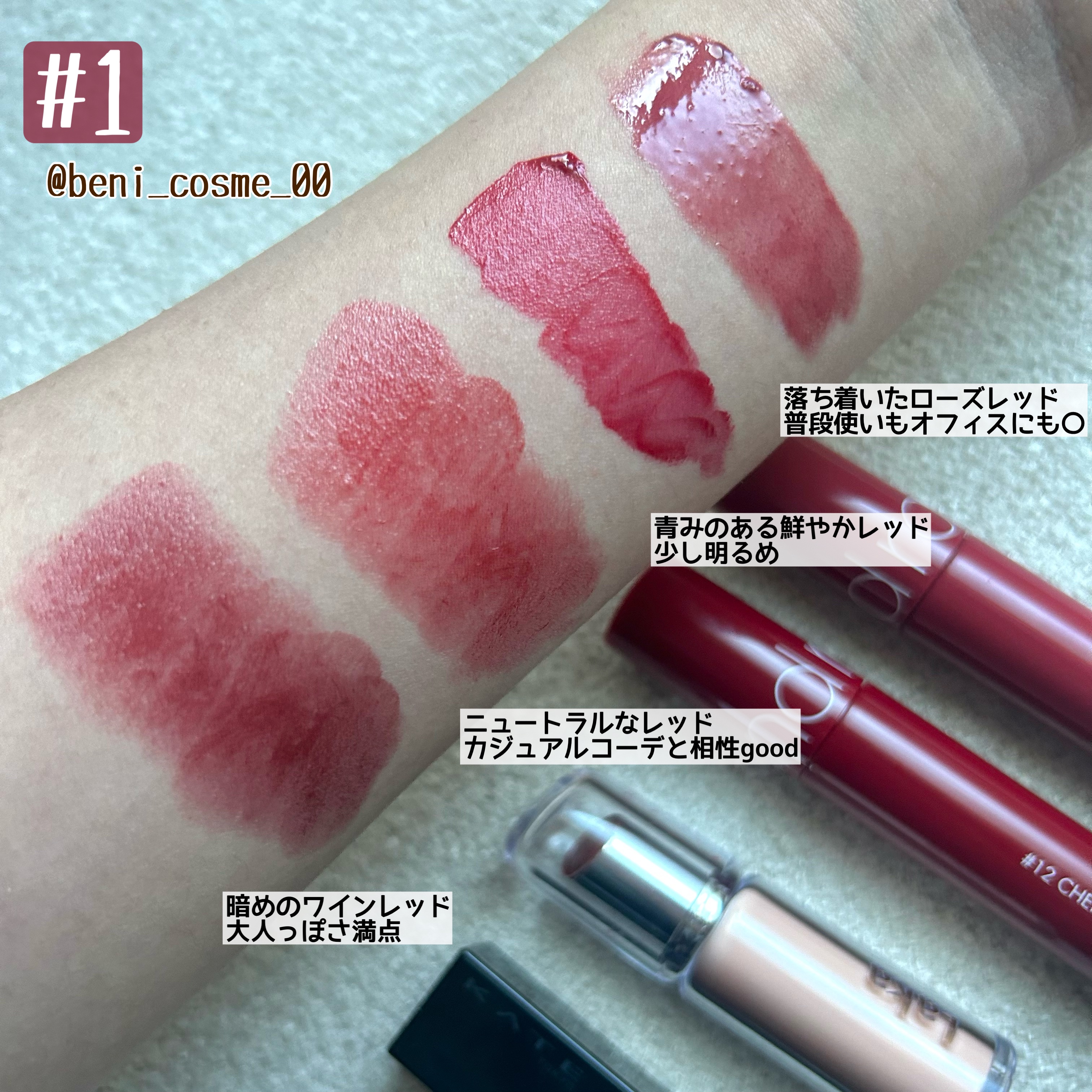 ジューシーラスティングティント/rom&nd/リップティントを使ったクチコミ（3枚目）