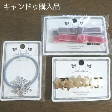 キャンドゥ購入品😄💞/キャンドゥ/その他を使ったクチコミ（3枚目）