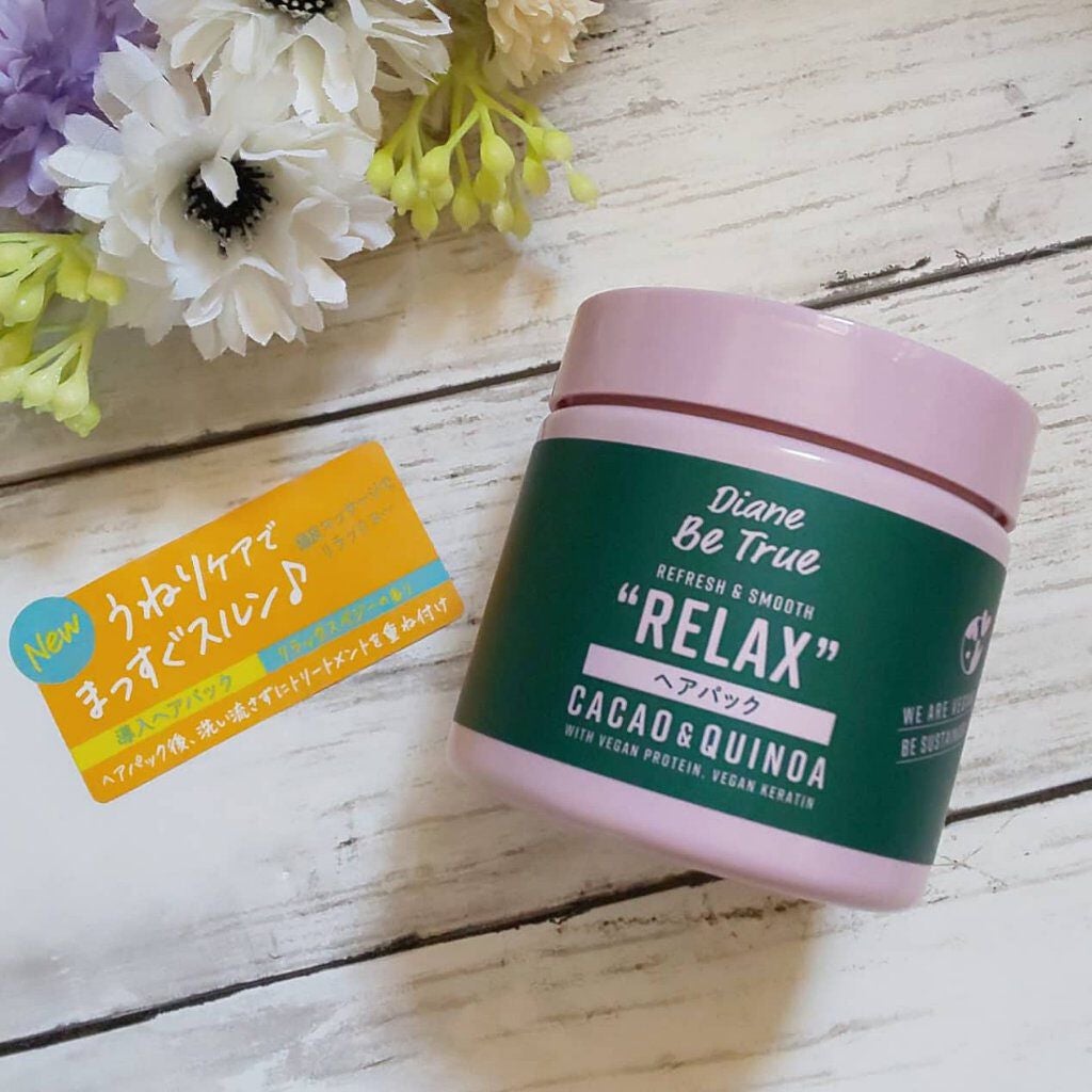 Diane Be True(ダイアンビートゥルー)/RELAX / ヘアパック/ダイアンビートゥルー/ヘアマスク・ヘアパックを使ったクチコミ(1枚目)