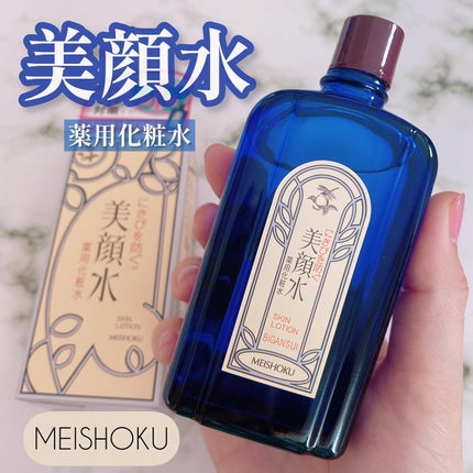 明色美顔水 薬用化粧水/美顔/化粧水を使ったクチコミ(1枚目)