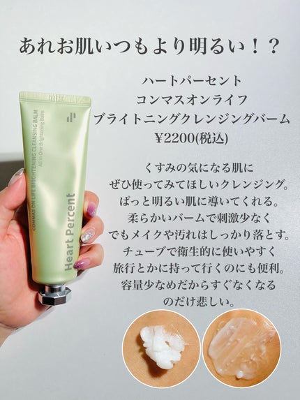 デュオ ザ クレンジングバーム/DUO/クレンジングバームを使ったクチコミ(7枚目)