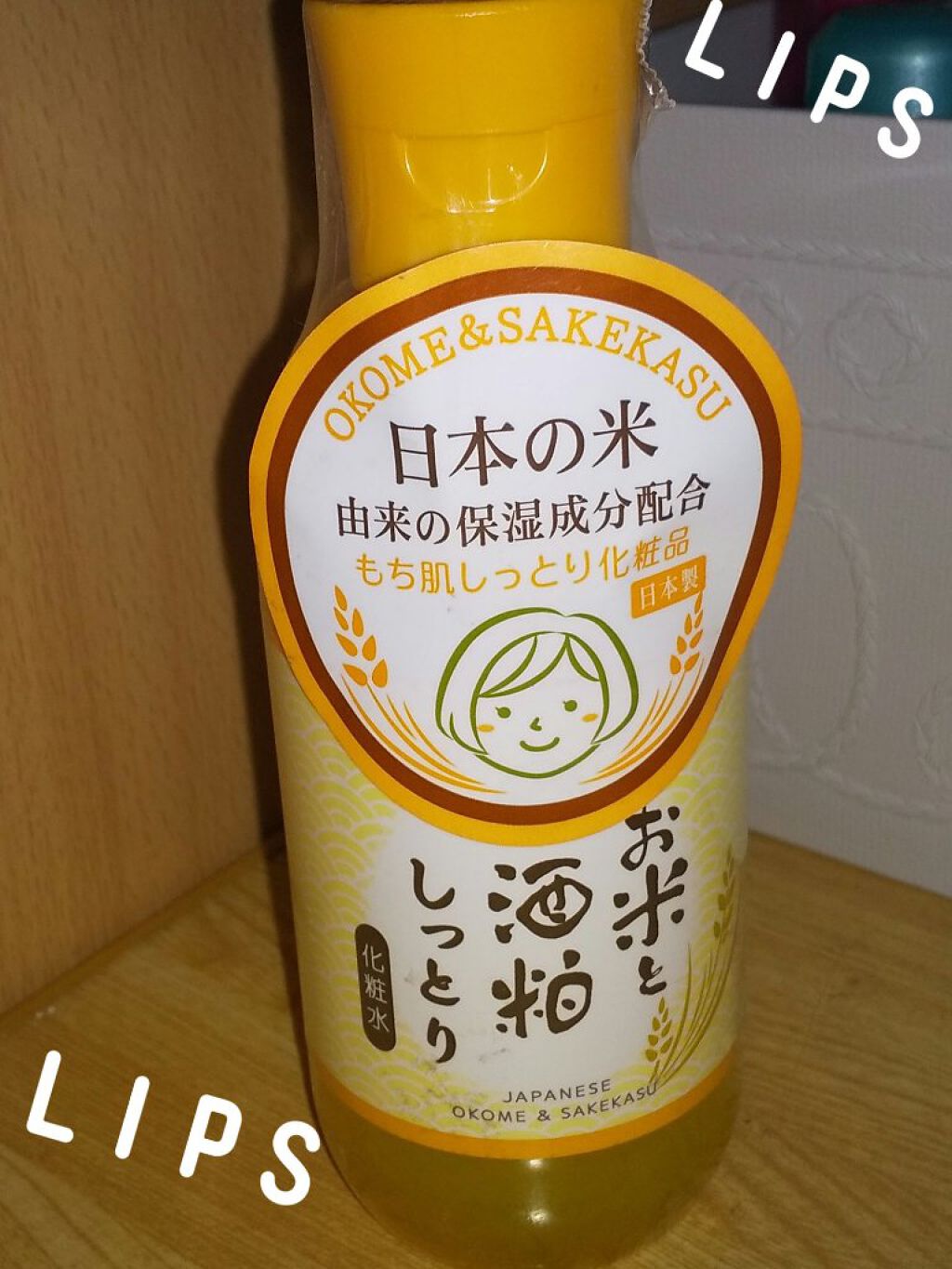 LANBRAN お米と酒粕しっとり