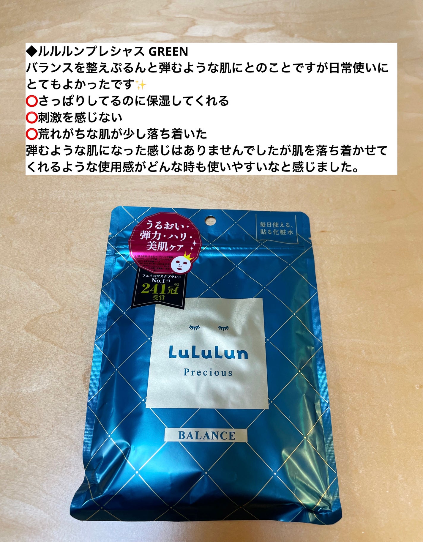 ルルルンプレシャス GREEN(Glow Up)/ルルルン/シートマスク・パックを使ったクチコミ(4枚目)