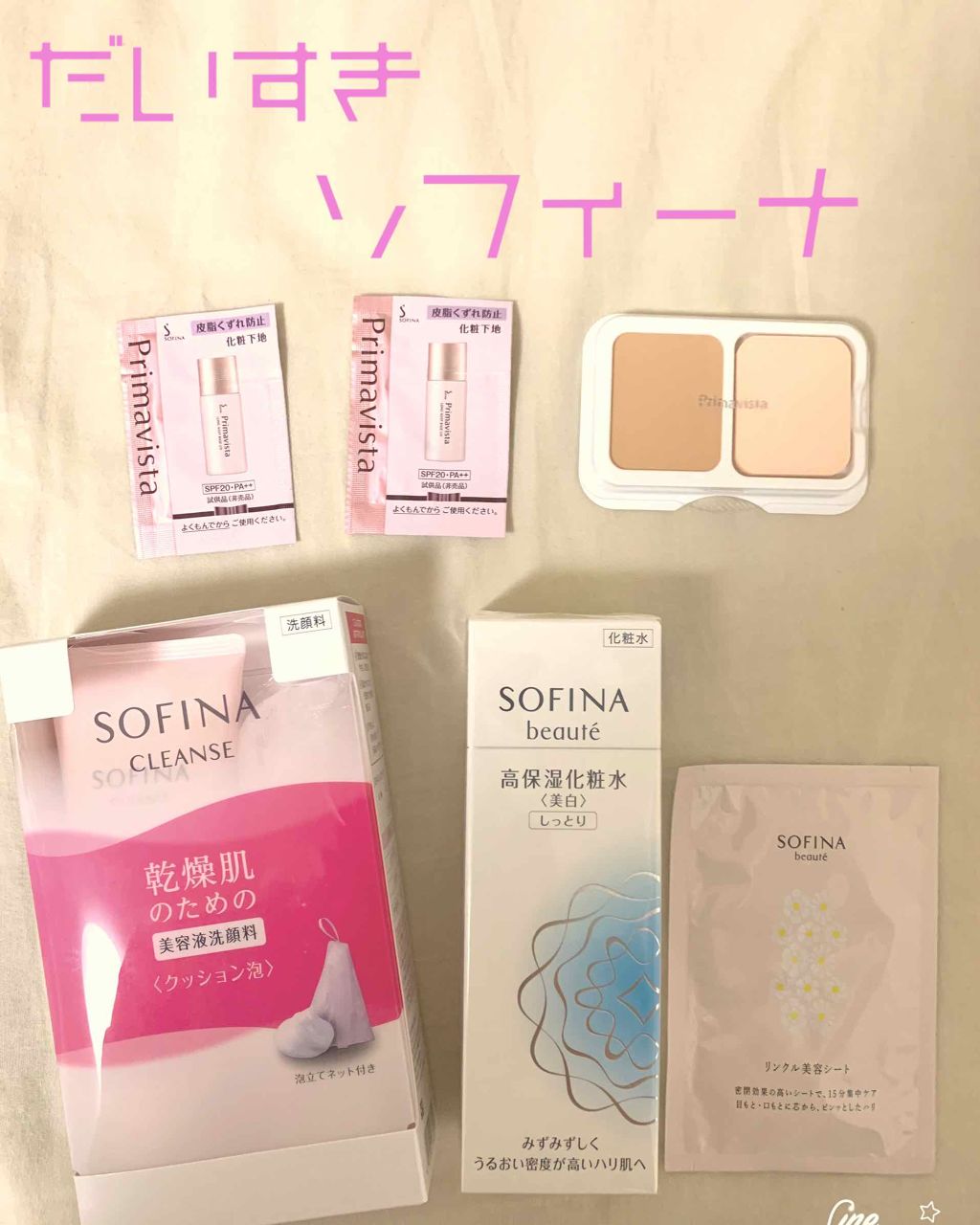 高保湿乳液<美白> しっとり/ソフィーナ ボーテ/乳液を使ったクチコミ(1枚目)