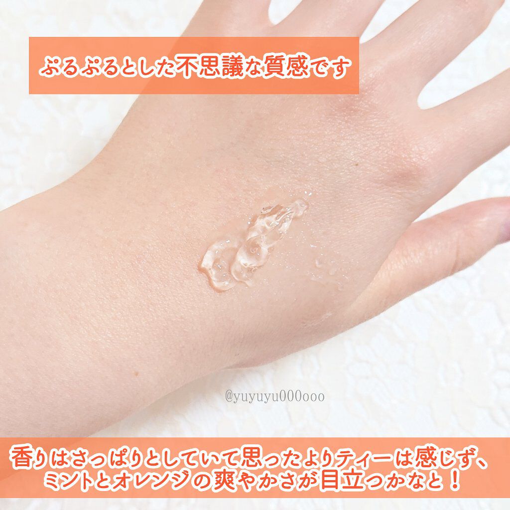 オレンジティー リラクシング スージングジェル/SKINFOOD/ボディローションを使ったクチコミ(2枚目)