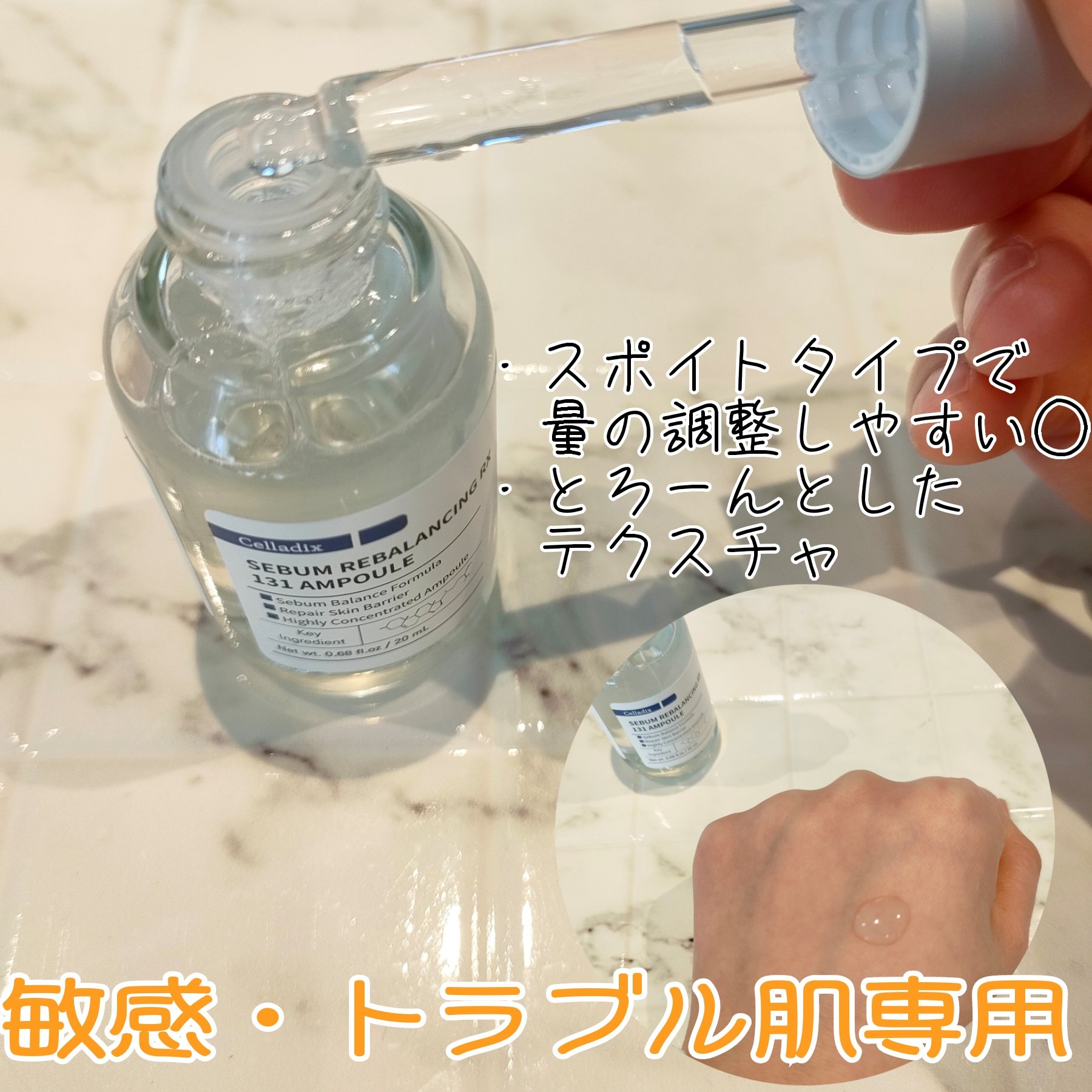 131 ポア クリアリング セラム/Celladix/美容液を使ったクチコミ（2枚目）