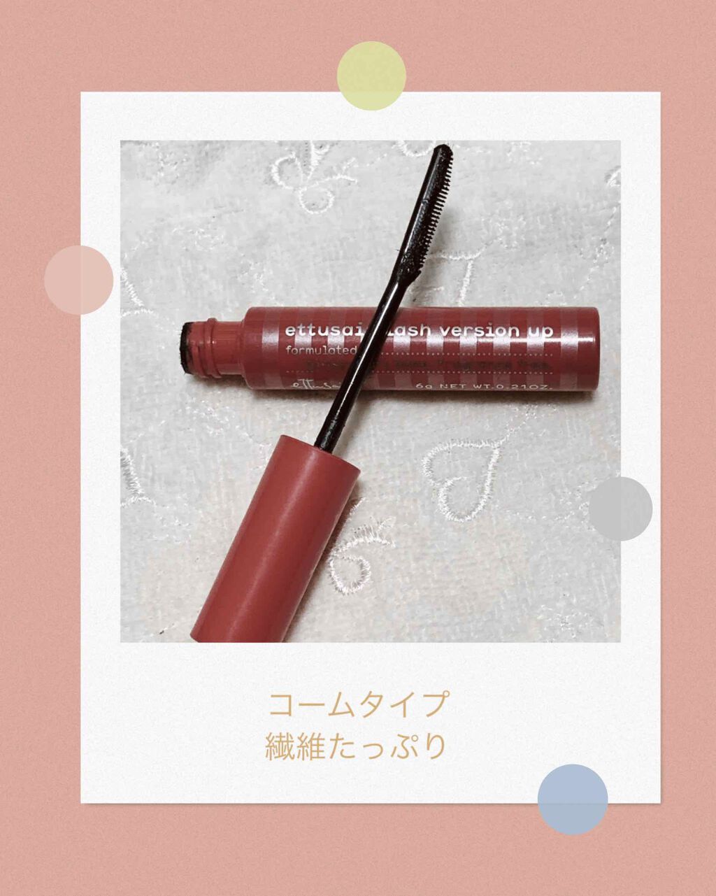 ラッシュバージョンアップ(リッチロング)/ettusais/マスカラ下地を使ったクチコミ(2枚目)