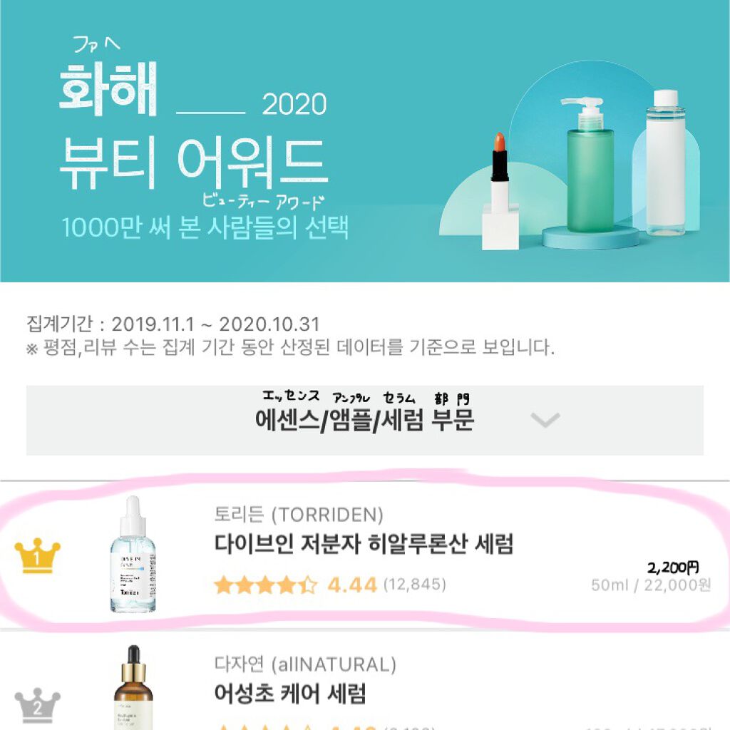 ダイブイン セラム/Torriden/美容液を使ったクチコミ(3枚目)