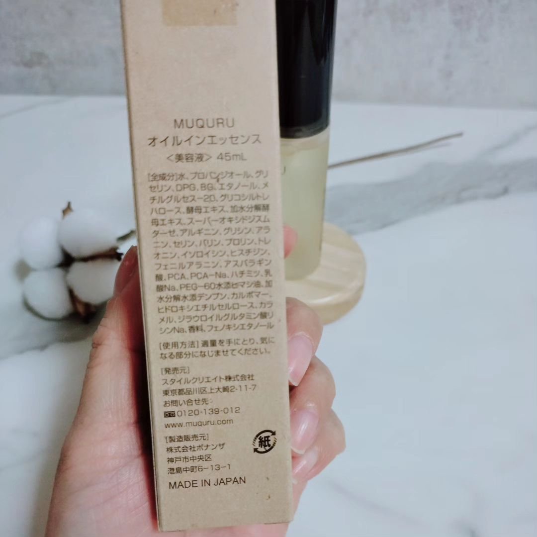 オイルインエッセンス/MUQURU/ブースター・導入液を使ったクチコミ（3枚目）