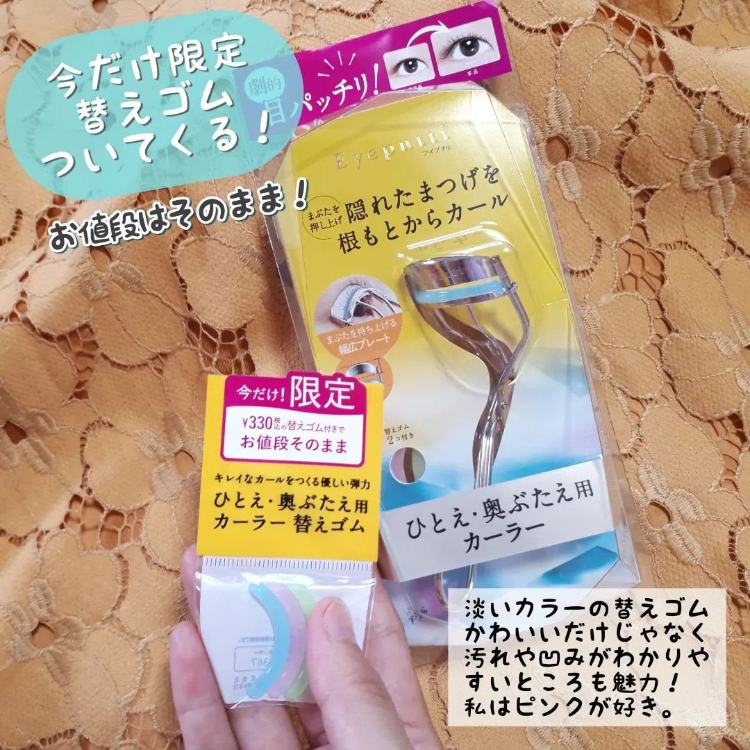 ひとえ・奥ぶたえ用カーラー/アイプチ®/ビューラーを使ったクチコミ(5枚目)