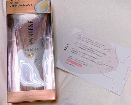 ミラクルズ デュアル エフェクト ミルク ジェリー/パンテーン/洗い流すヘアトリートメントを使ったクチコミ(1枚目)
