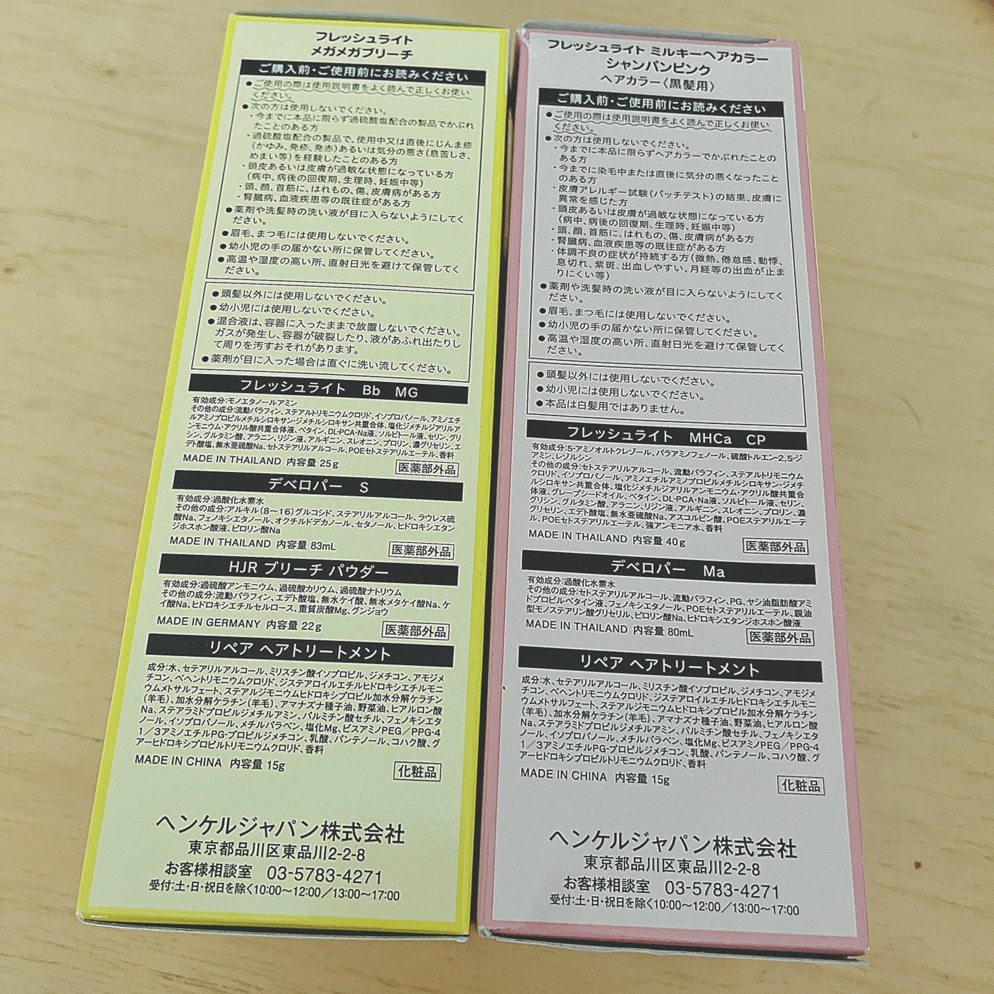 ブリーチ/フレッシュライト/ブリーチ剤を使ったクチコミ(5枚目)