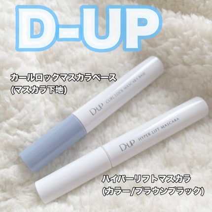 ハイパーリフトマスカラ/D-UP/マスカラを使ったクチコミ(2枚目)