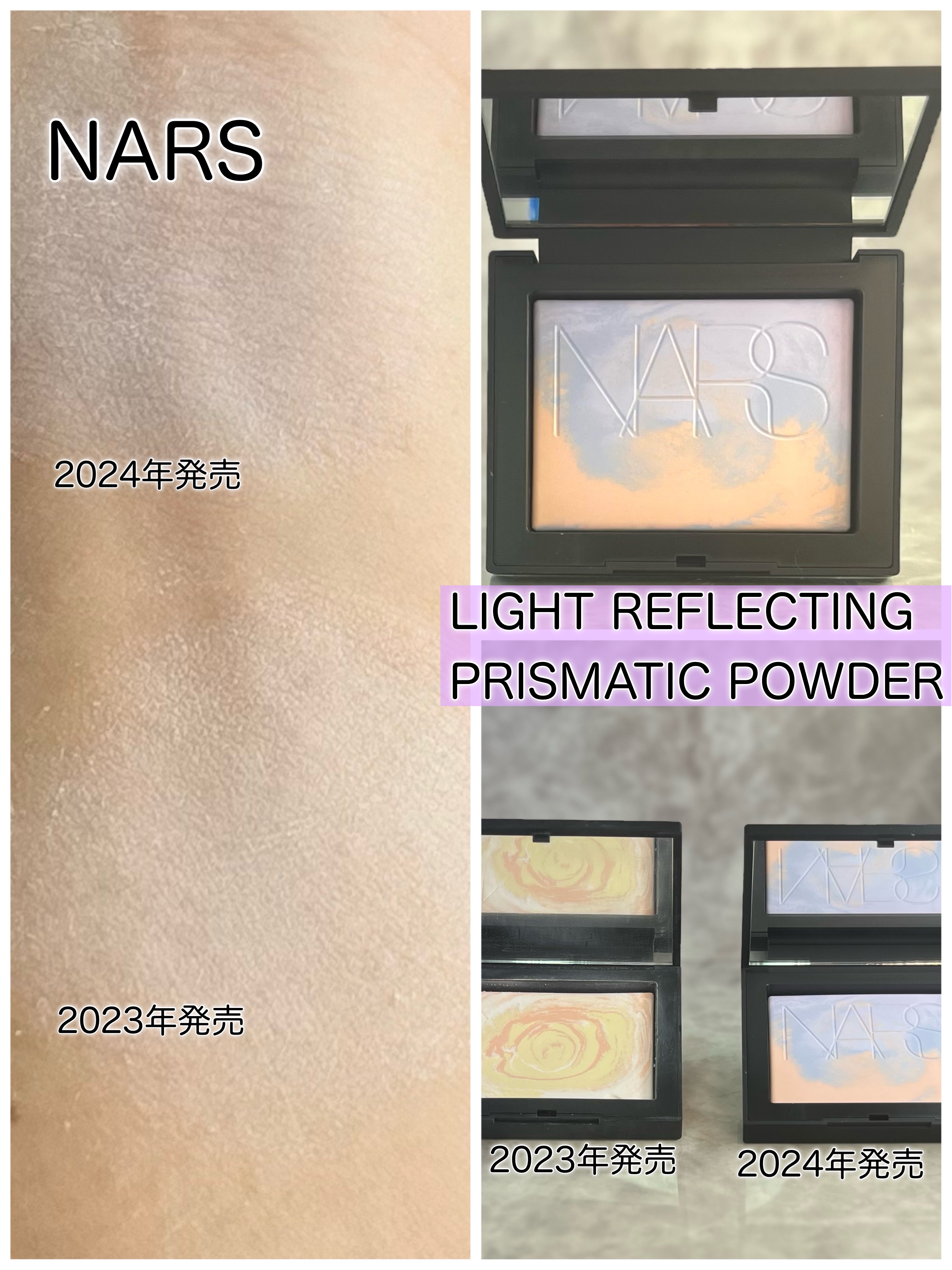 ライトリフレクティング プリズマティックパウダー｜NARSの効果