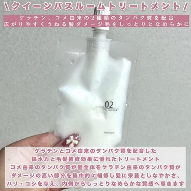 QUEEN'S BATHROOM ヘアケアトライアルセットのクチコミ「自宅でサロンレベルのヘアケアを叶えるシャンプートリートメント！

「くせ毛の扱いやすさ」を実感.....」（3枚目）