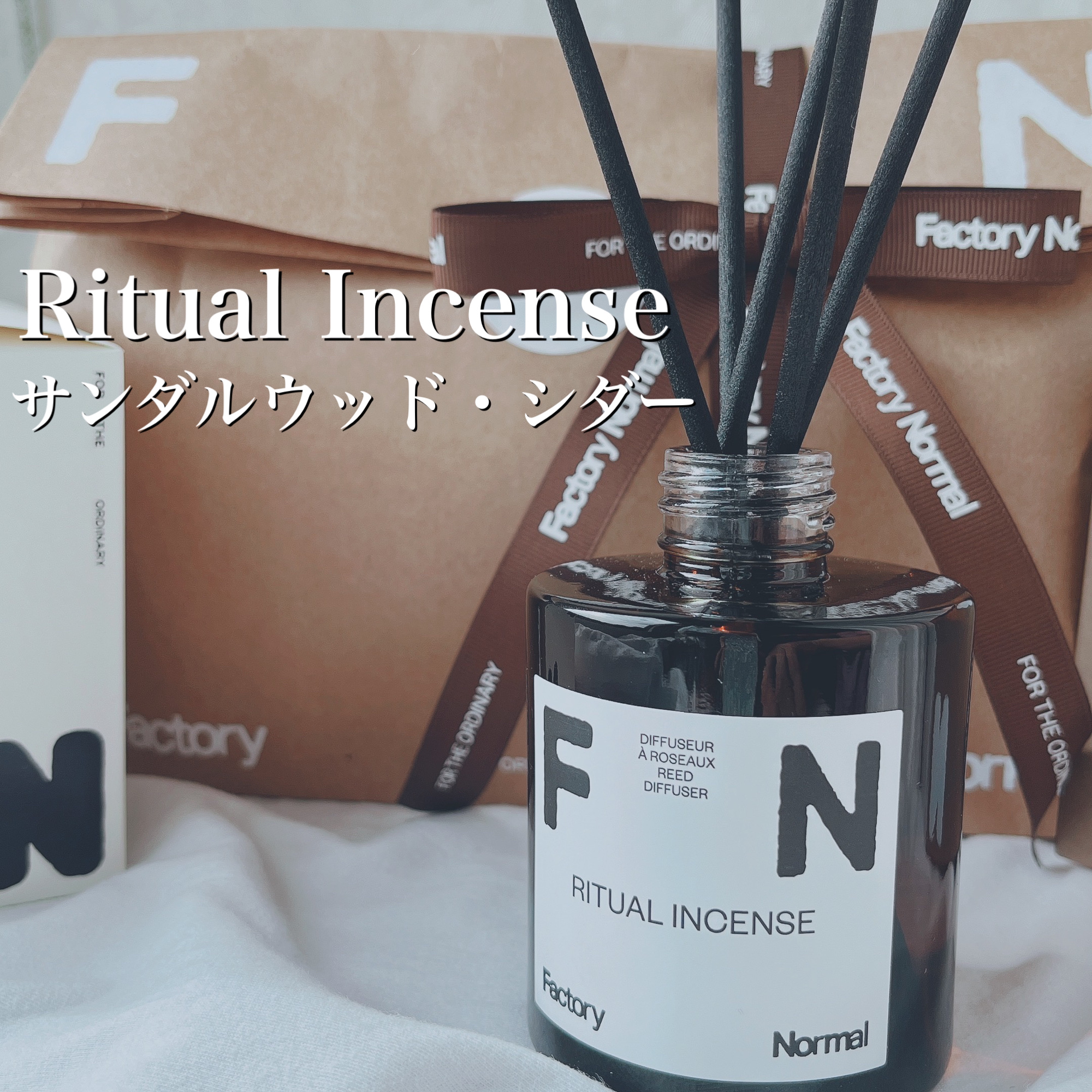 ディフューザー - RITUAL INCENSE/Factory Normal/ルームフレグランスを使ったクチコミ（2枚目）