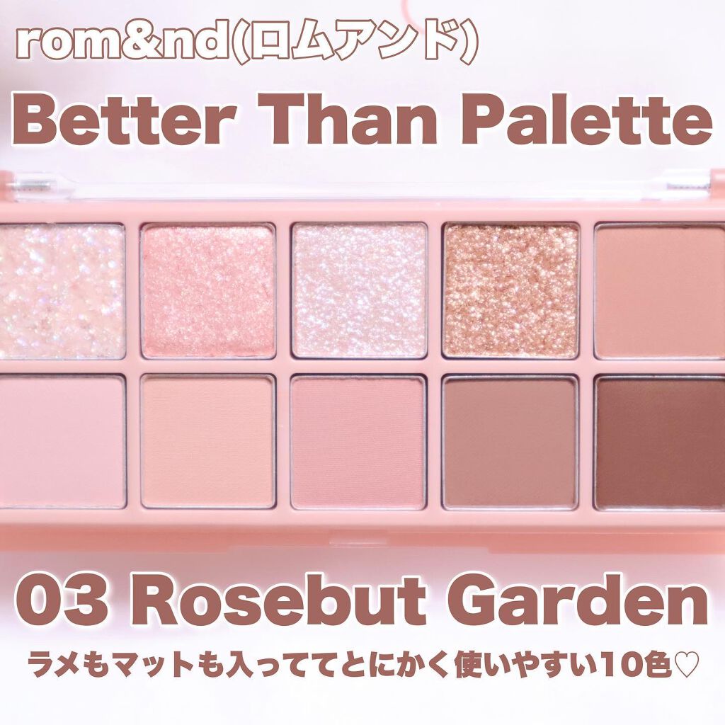 ベターザンパレット/rom&nd/アイシャドウパレットを使ったクチコミ(3枚目)